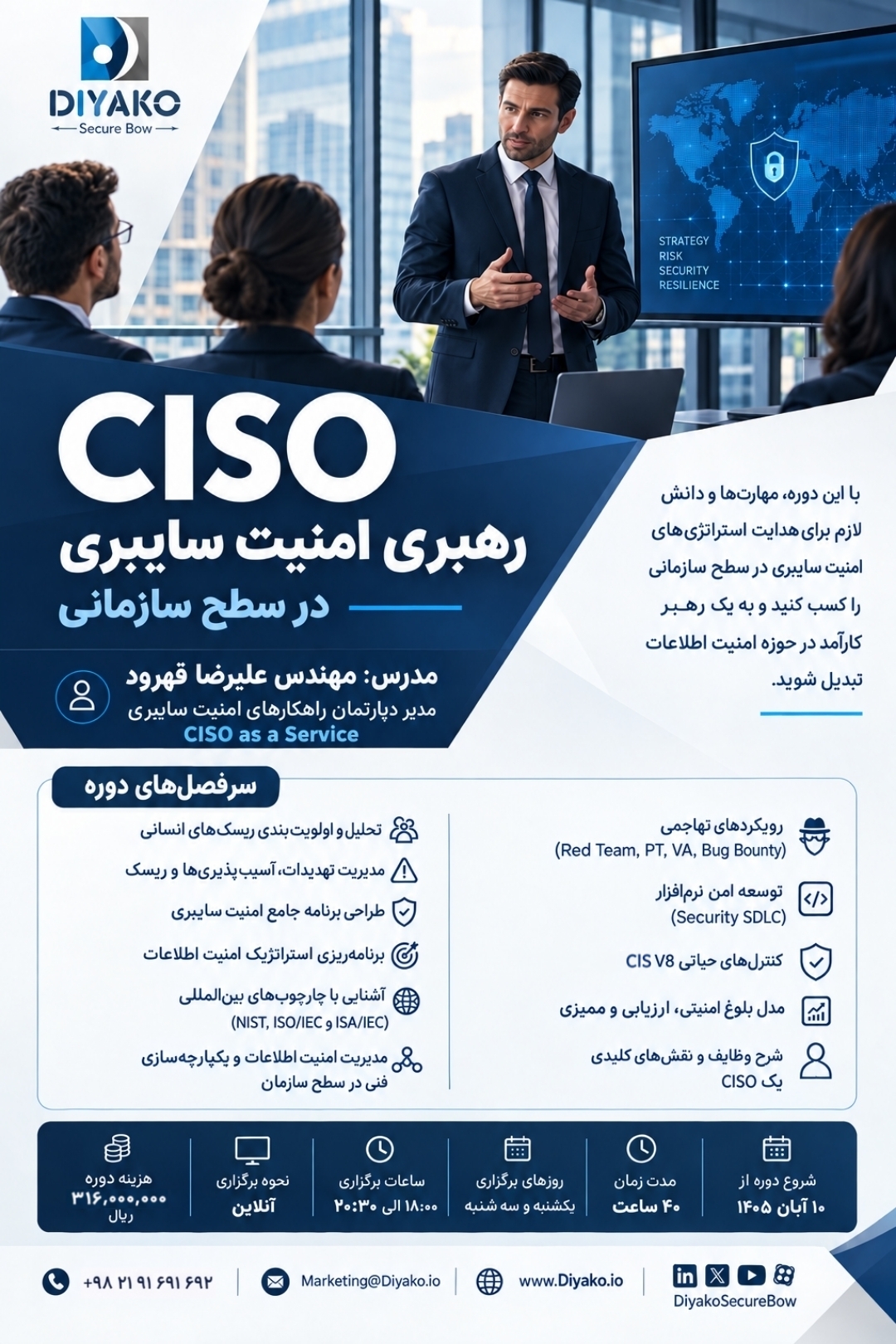 دوره CISO؛ رهبری امنیت سایبری در سطح سازمانی، مدرس مهندس علیرضا قهرود، شروع ۱۰ آبان ۱۴۰۵